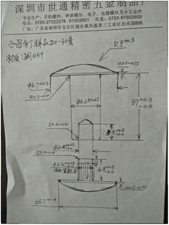 電表箱子母鉚釘定製