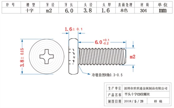 cd紋螺絲定製 