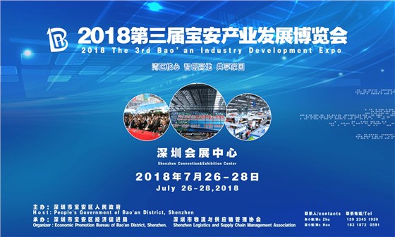 深圳华体会彩票是真的吗生產廠家帶您見證2018寶博會的精彩瞬間