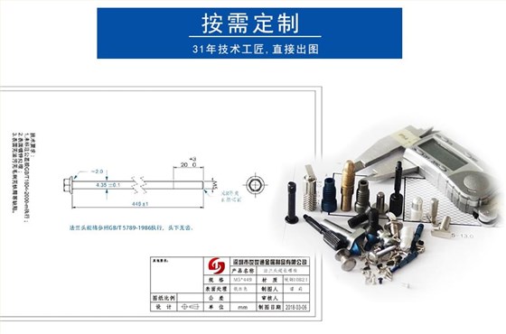 非標一字開槽螺絲