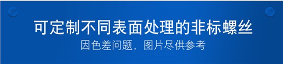 沉頭螺絲釘生產廠家