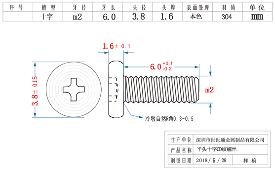 cd紋螺絲定製 